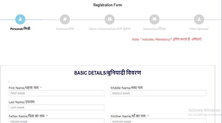 UP Police New Constable Bharti registration