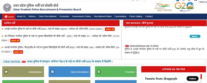 Up Si Bharti 2024 official website